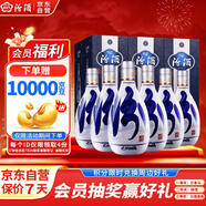 汾酒 青花20 清香型白酒 53度 500ml*6瓶 整箱裝 送禮宴請(qǐng)