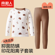 南極人兒童保暖內(nèi)衣秋冬季男童女童陽(yáng)離子保暖套裝中大童抗菌秋衣秋褲 咖啡小熊 170 【建議165-175cm】