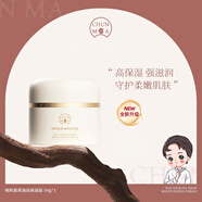彩虹蛋黃油高保濕面霜 50g*2瓶