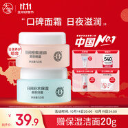 大寶美容日霜50g+晚霜50g套裝補水保濕面霜日滋夜養(yǎng)面部護膚品