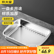 炊大皇 304不銹鋼龍蝦盤 家用長形托盤餐盤烤魚盤小吃盤加厚34*25*6cm