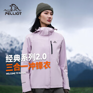 伯希和（Pelliot）[成毅同款]山野2.0沖鋒衣男女三合一外套夏季夾克12340106紫S