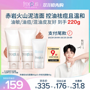 芙麗芳絲（Freeplus）洗面奶套裝男女士控油祛痘潔面乳80g*2+凈潤(rùn)60g