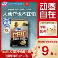 蘇菲MFIT運動感貼合不移位日用衛(wèi)生巾250mm 10片 超薄透氣姨媽巾