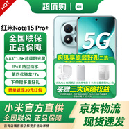 小米【國家補貼15%】紅米note15 Pro+ 新一代小金剛第四代驍龍7s  龍晶玻璃十倍抗摔 IP68防水新品上市 天青藍 12GB+256GB 官方標配