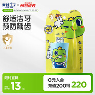 青蛙王子 兒童牙膏 兒童牙刷牙膏 寶寶牙膏 護理牙膏套裝3-12歲 草莓味