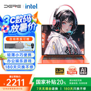 戴睿（dere）昇騰系列 國(guó)家補(bǔ)貼筆記本電腦 14英寸N95高性能輕薄本 2.2K高顏值商務(wù)辦公游戲大學(xué)生網(wǎng)課 32G/1TB