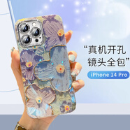 江銘 適用蘋果14pro手機(jī)殼iphone14Pro保護(hù)套精孔鏡頭全包邊防摔超薄油畫新潮流學(xué)生女款軟殼簡(jiǎn)約個(gè)性