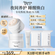 娜麗絲（NARIS）大白罐577美白祛斑面霜50g 緊致抗皺滋潤補(bǔ)水保濕7天速變白