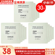 歐蕙（OHUI）護膚品套裝源深至臻及致水乳套盒女驚喜奇跡水分海洋補水祛痘潤白 歐蕙小綠瓶微針精華小樣60片