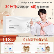 敷爾佳白池花籽盈潤舒肌乳液面膜 舒緩修保濕 25g*5片/盒 禮物送女友