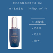 佰草集（HERBORIST）典萃玻尿酸潔面水乳套裝洗面奶精華水乳液水潤補水保濕 精華液