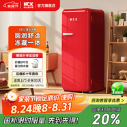 哈士奇HCK【國家補貼】一級能效復古冰箱纖薄易嵌變頻風(fēng)冷冷凍冷藏家用宿舍租房BC-130GGA升級BD-330R 【享8折】281升客廳冰箱-復古紅