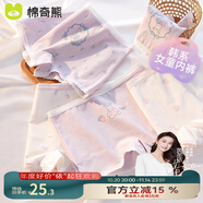 棉奇熊女童內褲純棉a類兒童平角小女孩四角褲不夾屁股女寶寶短褲4條裝 紫韻小兔-10A抗菌 精梳純棉-4條 100 -S碼【體重15-25斤】