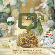 塑料透明手提袋禮品袋小號伴手禮禮袋感口紅禮物袋包裝禮盒空 綠禮袋+抹茶金絲帶+拉菲草 送賀卡 中號1個(gè)裝【成品蝴蝶結發(fā)貨】