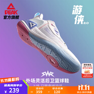 匹克態(tài)極游俠2籃球鞋男女生實(shí)戰專(zhuān)業(yè)耐磨球鞋學(xué)生低幫輕便男鞋運動(dòng)鞋 大白/優(yōu)蘭-【男款】 41
