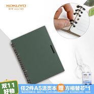 國譽(yù)(KOKUYO)一米新純超薄便攜A5活頁(yè)本18孔辦公筆記本子活頁(yè)紙可替換 20張 綠色 WSG-RUSP52G
