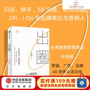 出圈：人人能看見，人人會喜歡【】臺灣奧美前策略長葉明桂40余年營銷心法分享 快手副總裁廣告門CEO作序推薦 中信出版社SN3969SN5536