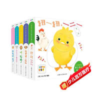 點(diǎn)讀版小雞球球親子游戲玩具書(shū)套裝全5冊 小雞球球觸感玩具書(shū)同系列入山智紙板書(shū)圖書(shū)幼兒?jiǎn)⒚蓵?shū)早教兒童寶寶書(shū)睡前故事書(shū)繪本0-3歲認知書(shū)籍 支持小猴皮皮點(diǎn)讀筆