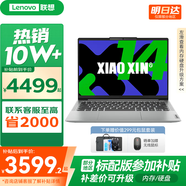 聯(lián)想小新14/小新Pro14GT AI元啟 2025新品可選補貼高性能輕薄筆記本電腦 學生手提辦公本 標壓酷睿 13代i7 16G 1T 升級丨小新14 14英寸全面屏