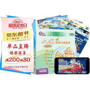 大貓英語分級(jí)閱讀預(yù)備級(jí)套裝 Big Cat 讀物18冊(cè)+家庭閱讀指導(dǎo)2冊(cè)（智慧點(diǎn)讀版 附掃碼音頻、動(dòng)畫視頻、繪本講解、讀后練習(xí)、單詞跟讀、繪本朗讀測評(píng) 幼兒園大班、小學(xué)一年級(jí)）