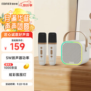 漫步者（EDIFIER）Q1【雙麥版】K歌音響 家庭KTV音箱 便攜智能唱歌神器卡拉OK套裝 云巖白 禮物
