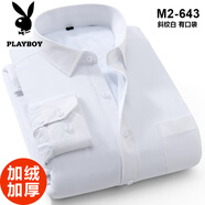 花花公子（PLAYBOY）冬季長(cháng)袖保暖襯衫男士商務(wù)休閑粉色襯衣青年加絨加厚打底寸衫 白色 斜紋m2-643 47