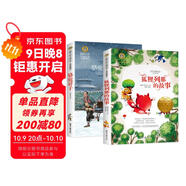 駱駝祥子+狐貍列那的故事（2冊）美繪典藏版國際大獎兒童文學(xué) 小學(xué)生三四五六年級課外閱讀9-12-15歲兒童讀物推薦閱讀3-6年級寒暑假書(shū)青少年世界經(jīng)典名著(zhù)故事書(shū)