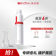 薇諾娜舒敏保濕噴霧300ml爽膚水補水保濕修護護膚品