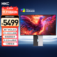 HKC 26.5英寸OLED屏2K高清480Hz原生10bit 0.03ms電競Type-C90W HDR400旋轉(zhuǎn)升降27英寸顯示器OG27QH
