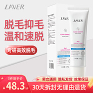 萊薇爾（LAVER） 脫毛膏 腋下腋毛腿毛汗毛私處 男女士全身溫和 非面部胡子蜜蠟 100g