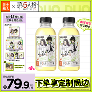 果子熟了【第五人格聯(lián)名第二彈】多多檸檬茶 茉莉味500mL*15瓶 