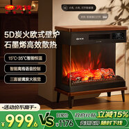 先鋒（SINGFUN）石墨烯取暖器臺(tái)地兩用電暖器家用暖風(fēng)機(jī)壁爐 LED數(shù)顯屏離線語音木紋質(zhì)感DBL-GY1R