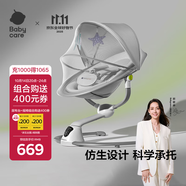 babycare嬰兒電動搖椅0-1歲寶寶安撫搖籃椅哄娃睡覺神器新生兒禮物 輕奢款