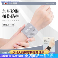 tfcc醫用護腕 夏天 護腕腱鞘扭傷疼勞損護手腕護套男女關(guān)節 一對【輕薄材質(zhì) 云感加壓】摩登灰 均碼【官方授權/保證】用過(guò)都說(shuō)好