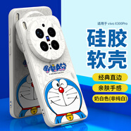 純彩（purecolor）適用vivox300pro手機殼x300 pro保護套全包硅膠防摔親膚軟殼男女情侶卡通可愛(ài)哆啦A夢(mèng)-微笑哆啦