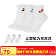 耐克(NIKE)襪子男女同款 吸汗透氣運動(dòng)襪 短襪三雙裝DX5074-911白M