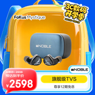 諾岱音響/Noble FoKusMystique 真無線藍牙耳機 發(fā)燒級圈鐵混合單元長續(xù)航藍牙5.2旗艦版入耳式耳機 藍色