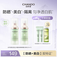 自然堂隔離霜 防曬遮瑕美白三合一提亮膚色保濕滋潤素顏霜懶人霜開學(xué)季 綠色隔離*2支60ml