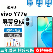 悅克適用vivoY77e Y73t Y76s Y76sT1  Y77t屏幕總成Y73s觸摸Y70S顯示Y78 Y78+ Y78t Y7s 70T觸摸液晶顯 vivoY77e屏幕【不帶框】純原京東方物料