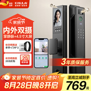 凱利萊雙攝掌靜脈智能門(mén)鎖家用指紋鎖全自動(dòng)電子鎖密碼鎖入戶(hù)門(mén)密碼門(mén)鎖
