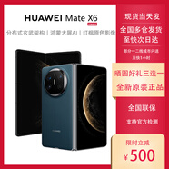 華為 新品華為/HUAWEI MateX6兩折疊屏手機(jī)鴻蒙紅楓原色影像 全新現(xiàn)貨 深海藍(lán) 16GB+512GB典藏版 套餐三 先鋒版 鴻蒙5.0系統(tǒng)