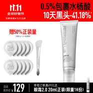 畢生之研水楊酸凍膜100g清潔面膜果酸涂抹祛痘去黑頭生日禮物