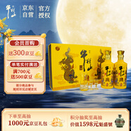 牛欄山 百年特釀15小黃龍 濃香型 白酒 52度 500ml*2瓶 禮盒裝 中秋送禮