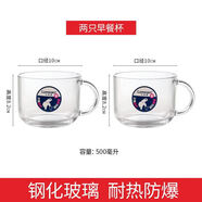 富光樂(lè )美雅加厚鋼化玻璃杯家用耐熱喝水泡茶杯子帶把牛奶杯帶蓋子早餐 珍寶杯500ml【送同款】