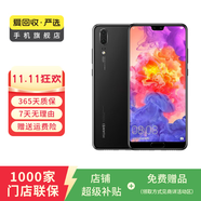 華為 HUAWEI P20 安卓智能 老人機(jī) 備用機(jī) 二手手機(jī) 國行優(yōu)惠券補(bǔ)貼 亮黑色 4G+128G