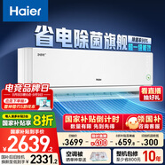 海爾（Haier）凈省電pro真凈版1.5匹一級能效壁掛式臥室掛機節(jié)能空調(diào) KFR-35GW/E1-1Pro家電國家補貼20%以舊換新
