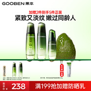 果本鱷梨千肽緊致抗皺化妝護膚品套裝淡化細紋禮盒生日禮物送老婆 【抗皺進(jìn)階】水100ml+乳100g+精華35ml
