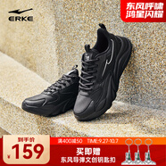 鴻星爾克運動(dòng)鞋秋季男鞋透氣運動(dòng)鞋輕便跑鞋百搭老爹鞋男子休閑鞋桀驁2.0 正黑（革面防潑水） 41
