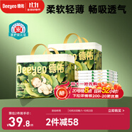 德佑?jì)雰焊裟驂|一次性沁氧寶寶護(hù)理墊不可洗透氣姨媽墊m碼64片